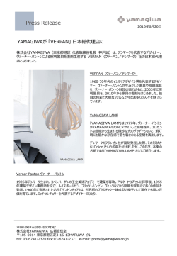 YAMAGIWAが 「VERPAN」 日本総代理店に