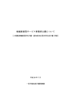 公募要項 （PDF 156.2KB）