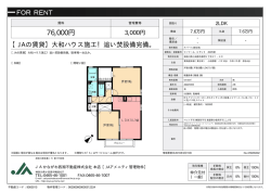 マノワール．ヒサシⅡ 202号室 小田原市寿町[アパート(居住用) 2階
