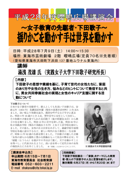詳細チラシ - 実践女子大学/実践女子大学短期大学部