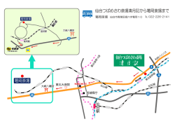 葛岡斎場までのご案内 （PDF形式：599KB）