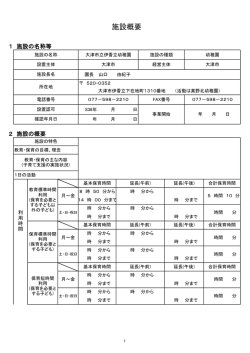 概要紹介のPDFはこちら