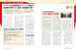 ITツールの有効活用からリーダー育成まで 高評価が集中した「品質」改善