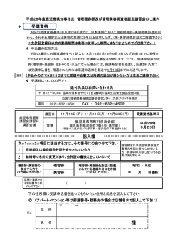 案内 - 理容師美容師試験研修センター