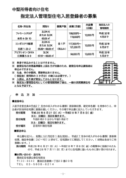 募集パンフレット（PDF：513KB）