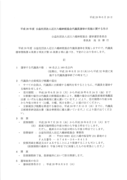 詳細はこちら