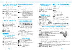 8ページから9ページ
