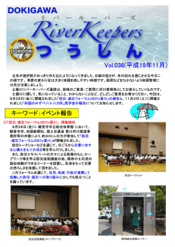 みずべ八十八カ所見学会結果報告 - 四国地方整備局