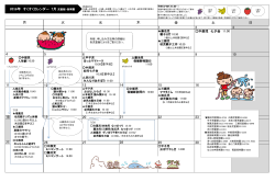 7月カレンダー（児童館・保育園）（PDF：445KB）