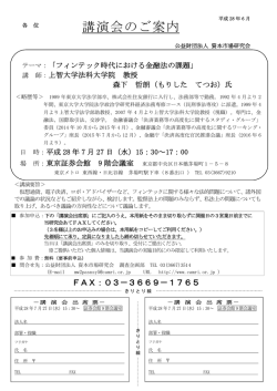 詳細およびお申し込み