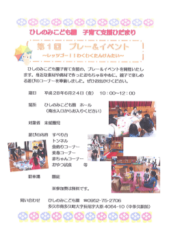 講演会などのお知らせ
