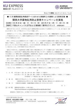 プレスリリースNo.22の詳細（PDF）