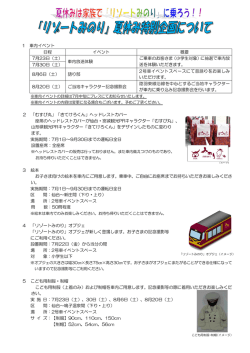 リゾートみのり