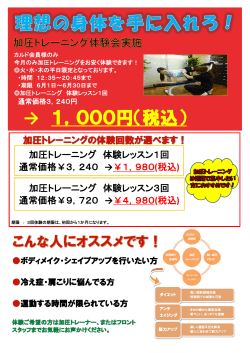 → 1，000円（税込）