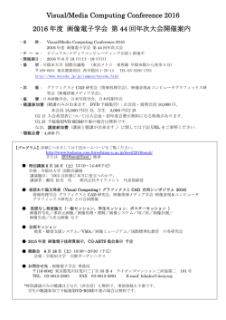 開催案内・参加申込用PDF