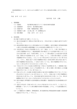 公告文 (PDF：213KB)