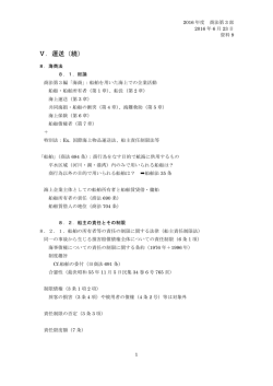 資料9（2016年6月23日）