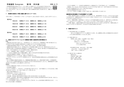 学進通信 Evergreen 第3号 2年生版 H28.4.11
