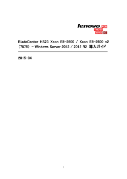 BladeCenter HS23 Xeon E5-2600 / Xeon E5