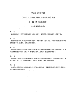 出題意図