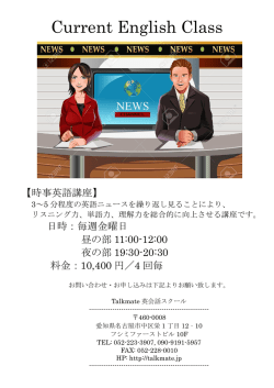 詳細PDF - Talkmate