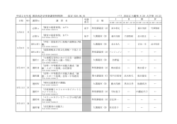 PDF時間割表