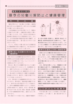 労務NEWSの記事を更新しました。（Office PRESS2016年7月号より
