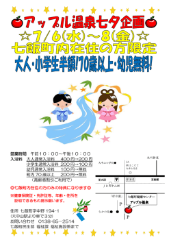 P P 営業時間 午前10：00～午後10：00 入浴料 大人