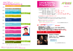 マスタートレーナー 中畑優也さん のスペシャルレッスン UBOUND60