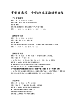 中3 - 開倫塾