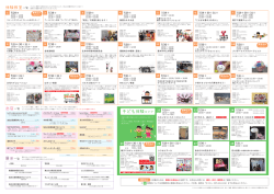 子ども体験エリア - 東播磨生活創造センター「かこむ」