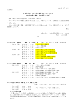 こちらの案内 - 京都大学大学院工学研究科化学工学専攻