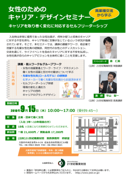 詳細PDFはこちら - 21世紀職業財団