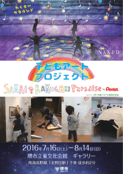フライヤー