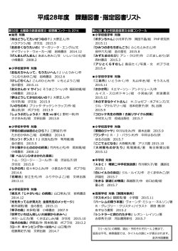 リストはこちら - 金沢市図書館