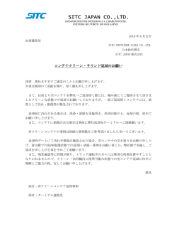 海 豊 国 際 航 運 日 本 株 式 会 社