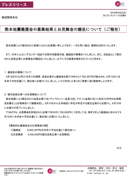 詳細はこちら - 日本ショッピングセンター協会