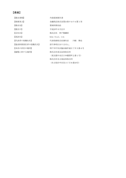表紙 - 神戸製鋼所