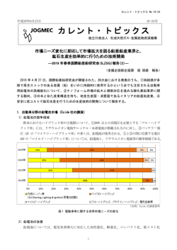 印刷用ページはこちら - JOGMEC 独立行政法人石油天然ガス・金属鉱物