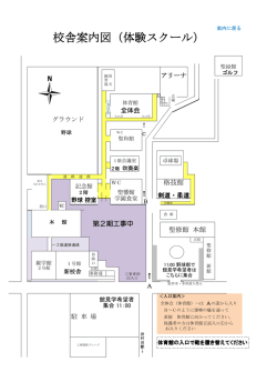 別紙の案内図参照