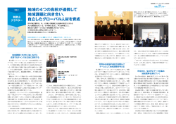 和歌山クラスターレポート - OECD日本イノベーション教育ネットワーク