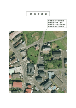 計 画 平 面 図
