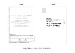 切り取って官製はがきに貼付いただいても応募可能です。 通信面 宛名面