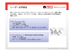 製品紹介・概要 - Isuzu Glass Ltd.