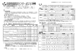 東部AC - JA静岡市