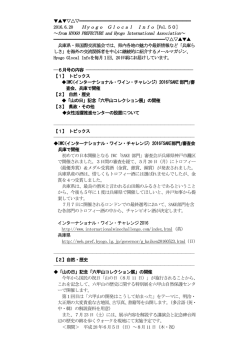 Hyogo Glocal Info [vol.50］(Japanese)