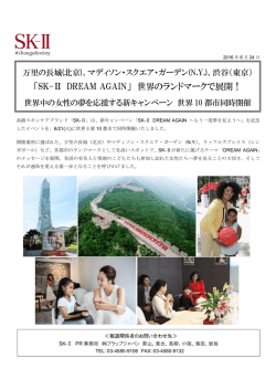 リリースPDF - Digital PR Platform