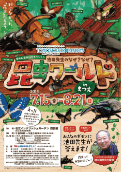 池田先生のなぜ？