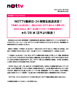 リリースPDF - Digital PR Platform