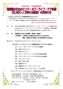 プログラム - 大阪府看護協会